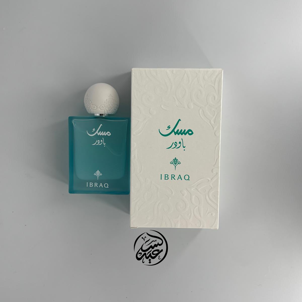 IBRAQ Musk Fragrances عطر مسك ابراق - بهارات و عطارة السعيد
