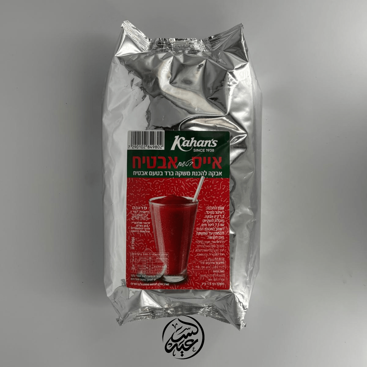 Ice Watermelon Powder 1.5 kg  أيس بطيخ - بهارات و عطارة السعيد