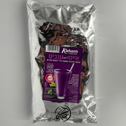 Instant Grape Drink Mix ايس عنب - بهارات و عطارة السعيد