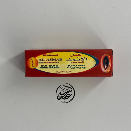 Iranian Red Kohl كحل أثمد أحمر - بهارات و عطارة السعيد