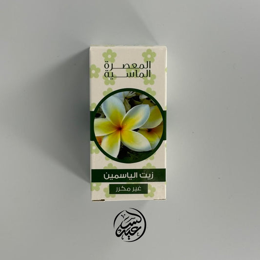 Jasmin Oil زيت الياسمين - بهارات و عطارة السعيد