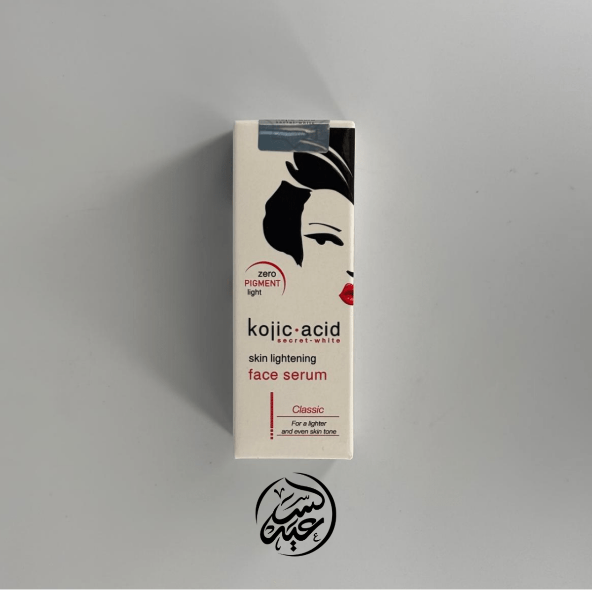 Kojic Acid Face Serum سيروم الوجه بحمض الكوجيك - بهارات و عطارة السعيد