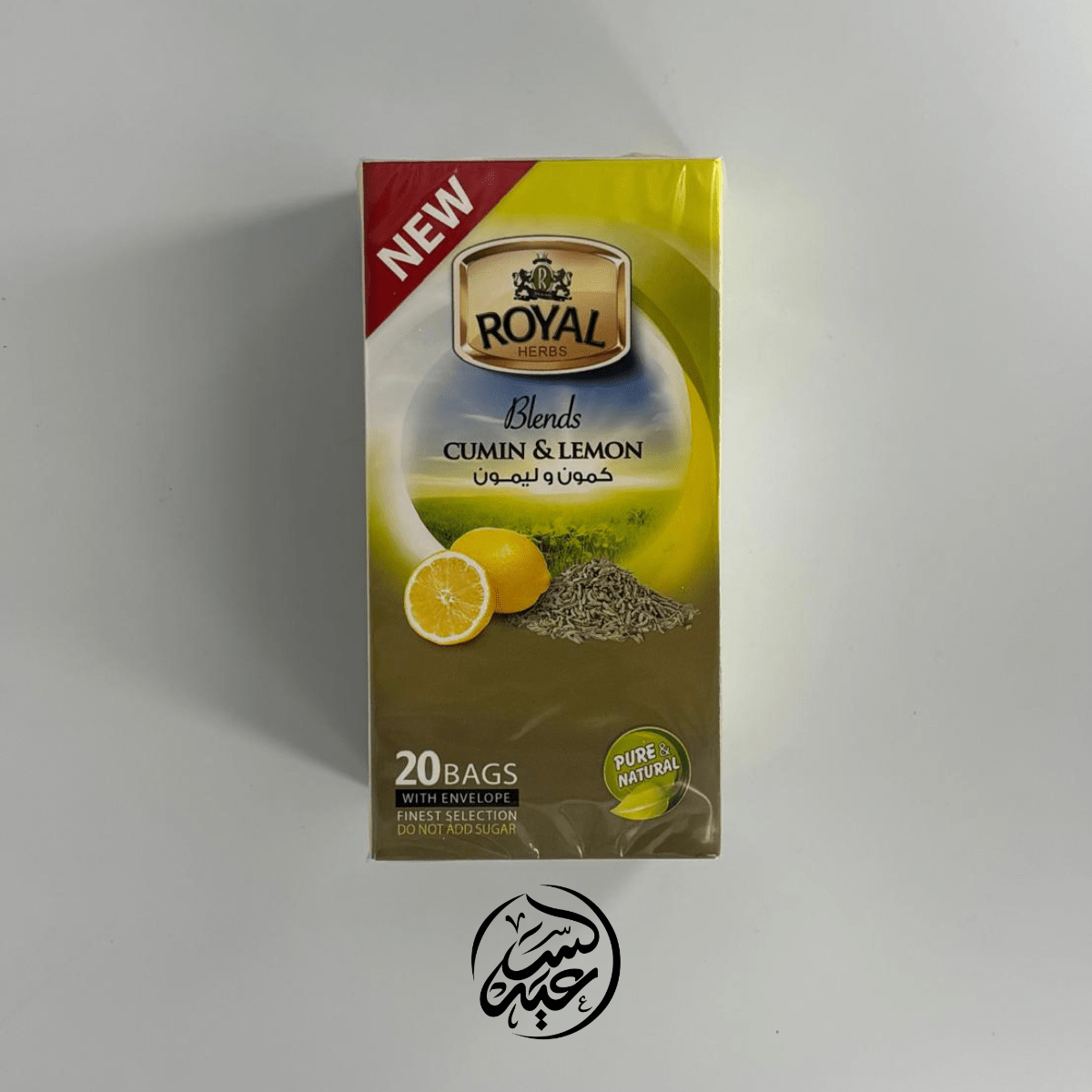 Lemon & cumin Tea شاي كمون و ليمون - بهارات و عطارة السعيد