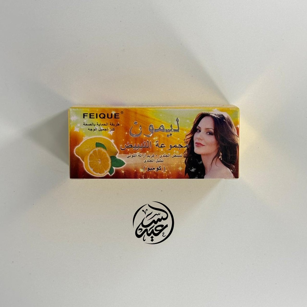 Lemon Whitening Cream كريم تبييض الليمون - بهارات و عطارة السعيد