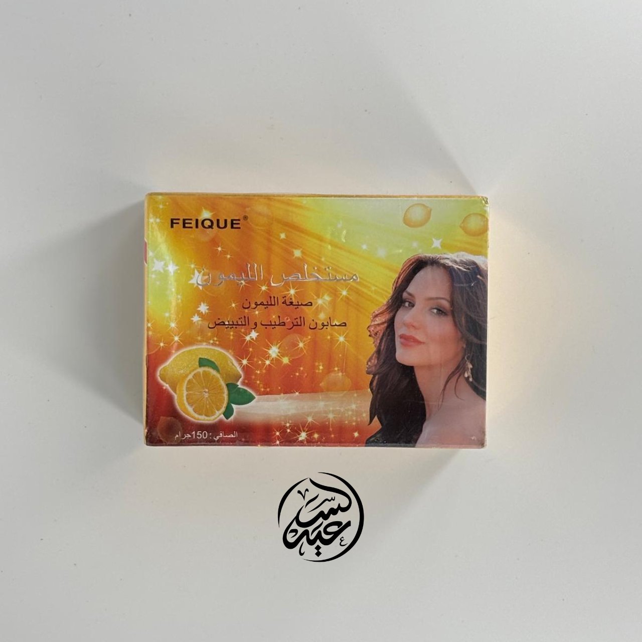 Lemon Whitening Soap صابون تبييض الليمون - بهارات و عطارة السعيد