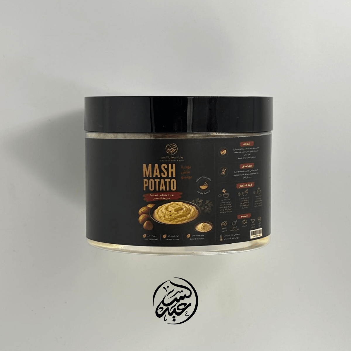Mashed Potato Powder بودرة البطاطا المهروسة (ماش بوتيتو) - بهارات و عطارة السعيد