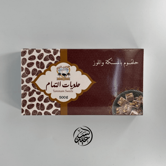 Mastic and Almonds Halva حلقوم بالمستكة واللوز - بهارات و عطارة السعيد