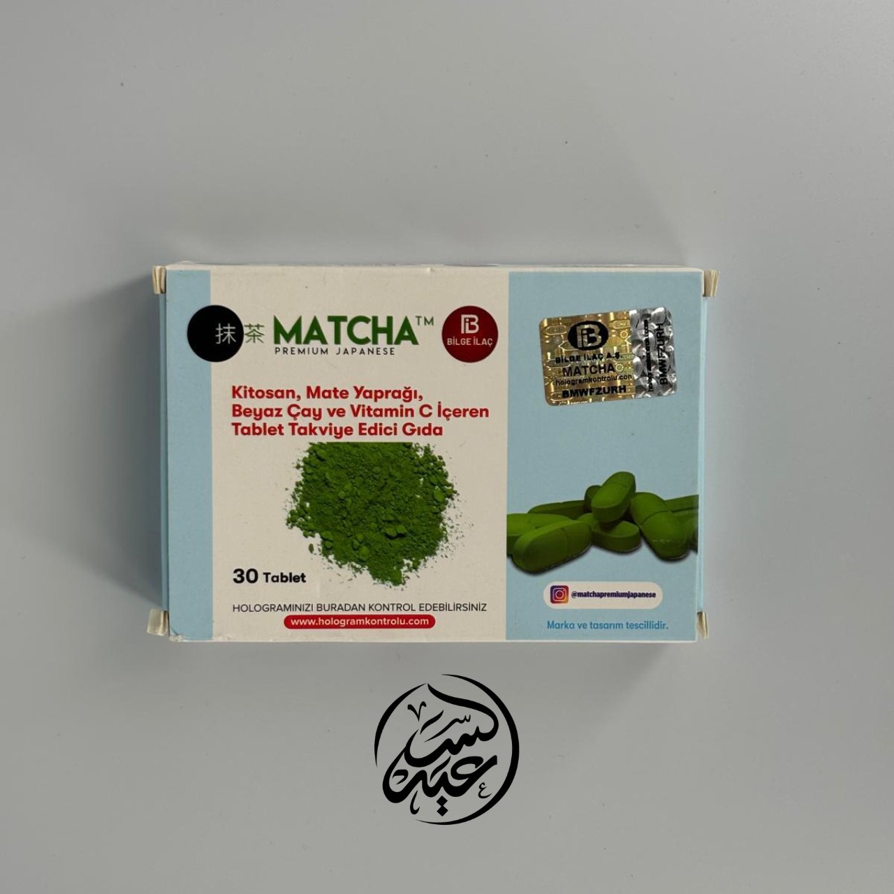 Matcha Tablets حبوب الماتشا (أقراص) - بهارات و عطارة السعيد