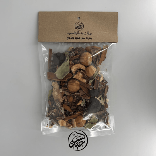 Meat Boiling Spice Mix بهارات سلق اللحوم و الدجاج - بهارات و عطارة السعيد