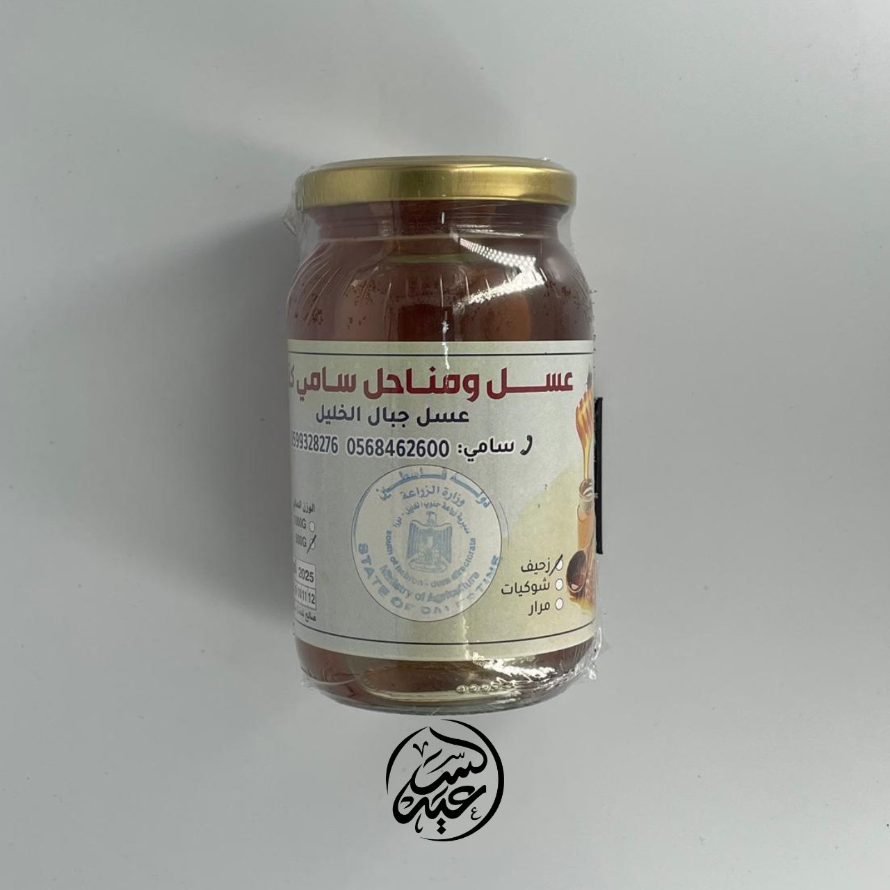 Mediterranean Wild Thyme Honey عسل الزحيف - بهارات و عطارة السعيد