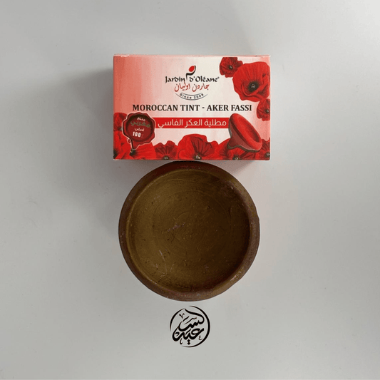 Moroccan Aker Fassi Clay Pot فخارة العكر الفاسي المغربي - بهارات و عطارة السعيد