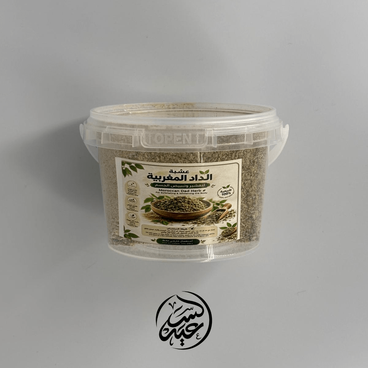 Moroccan Dad Herb عشبة الداد المغربية - بهارات و عطارة السعيد