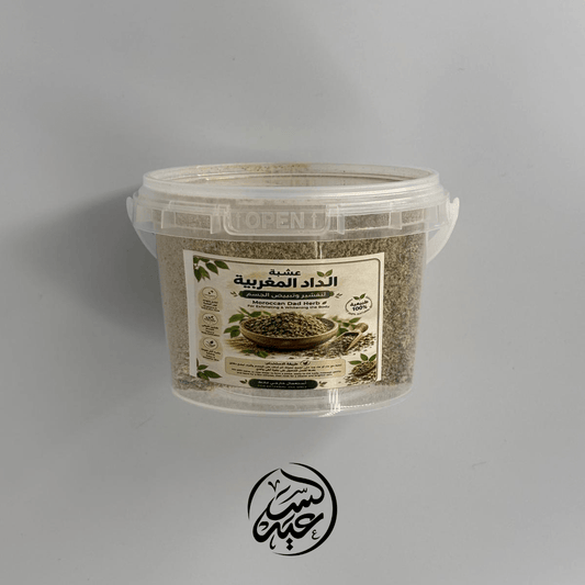 Moroccan Dad Herb عشبة الداد المغربية - بهارات و عطارة السعيد
