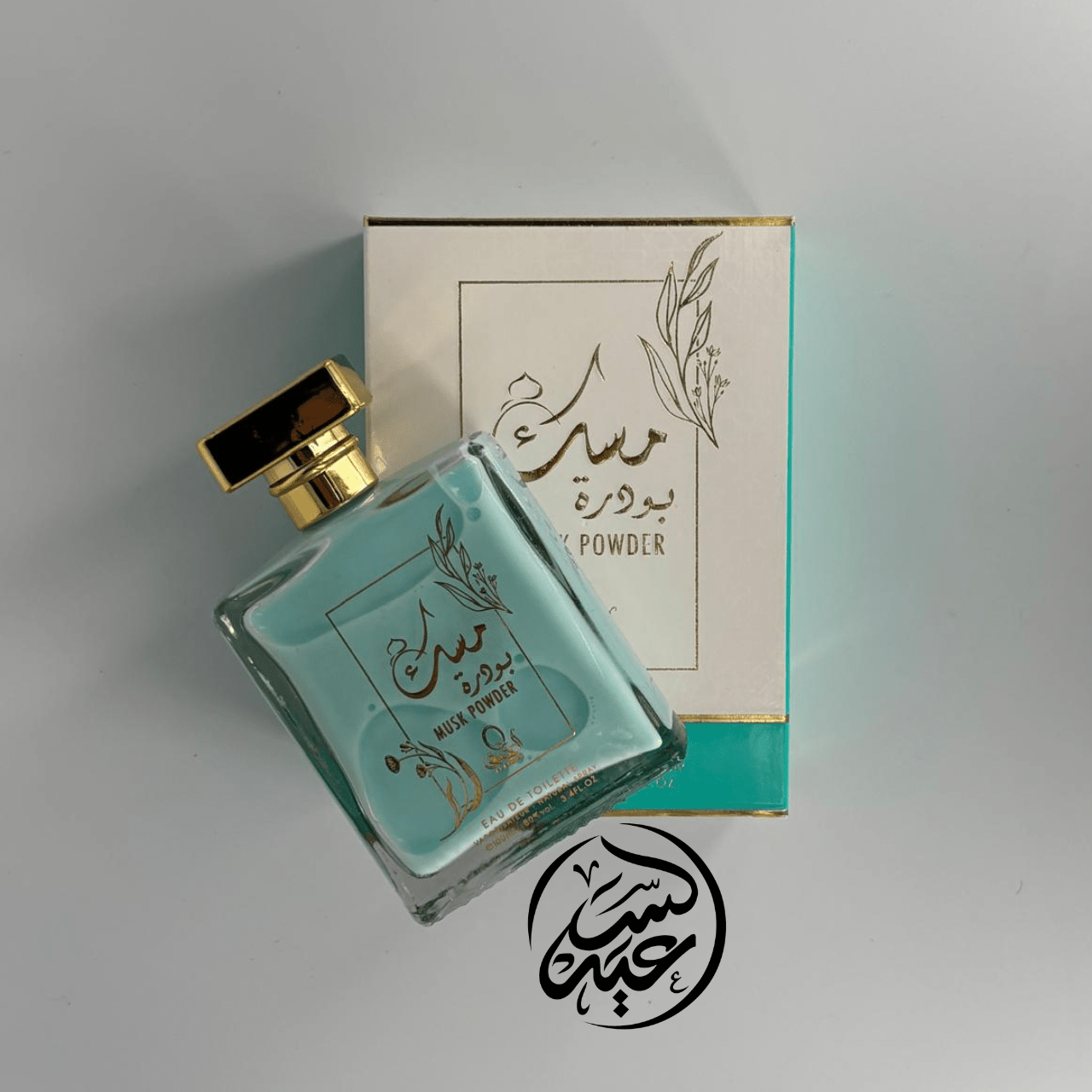 Musk Eau de Toilette عطر مسك - بهارات و عطارة السعيد