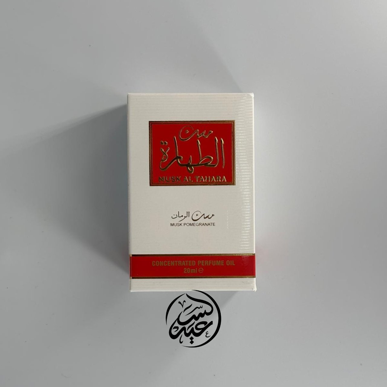 Musk Perfume Oil زيت عطر المسك - بهارات و عطارة السعيد