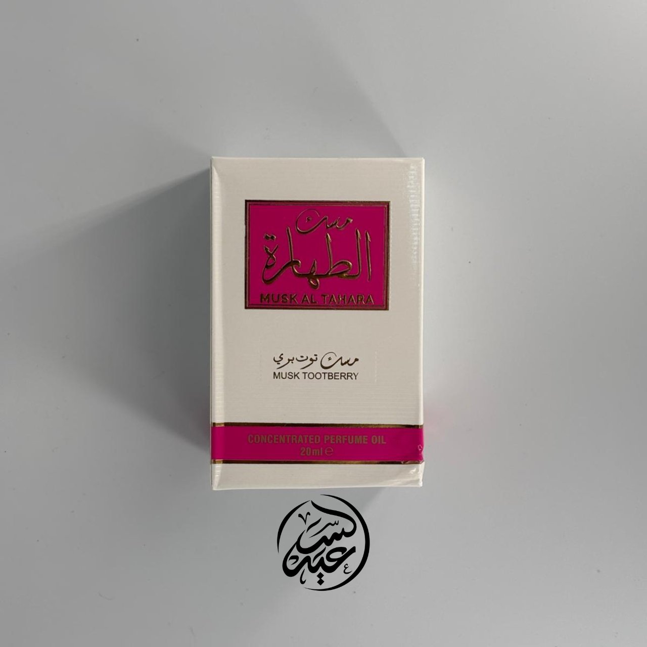 Musk Perfume Oil زيت عطر المسك - بهارات و عطارة السعيد