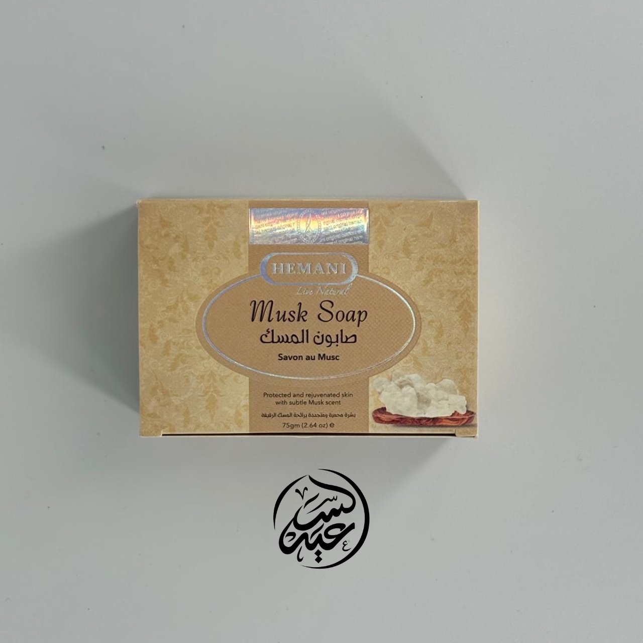 Musk Soap صابون المسك - بهارات و عطارة السعيد