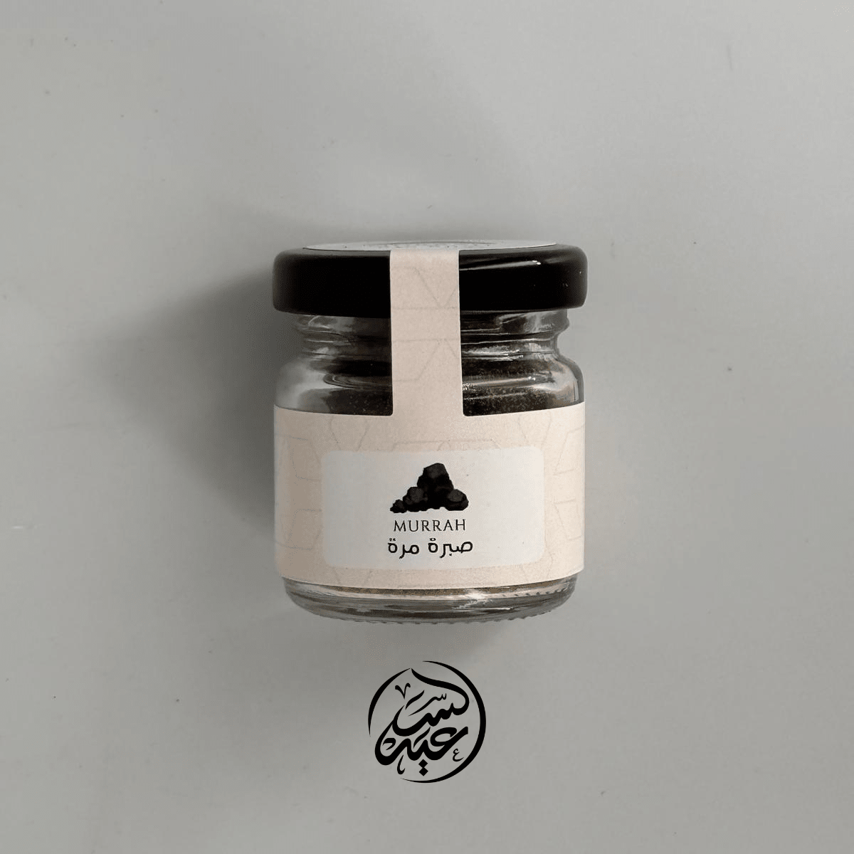Myrrh صبرة مرة - بهارات و عطارة السعيد