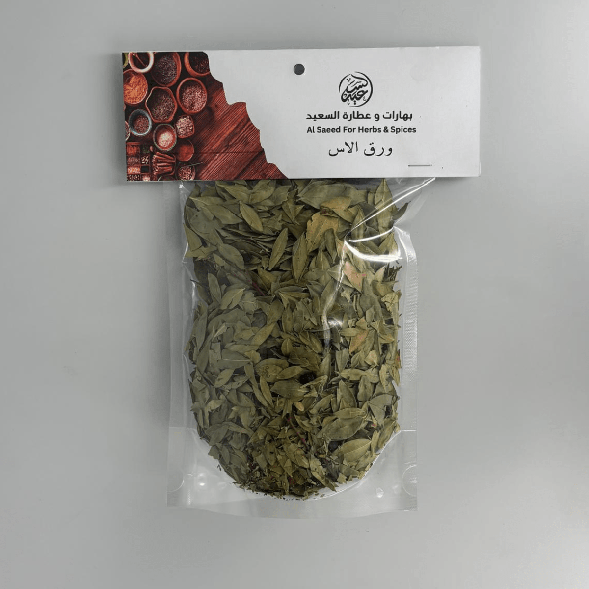 Myrtle Leaves ورق الآس - بهارات و عطارة السعيد