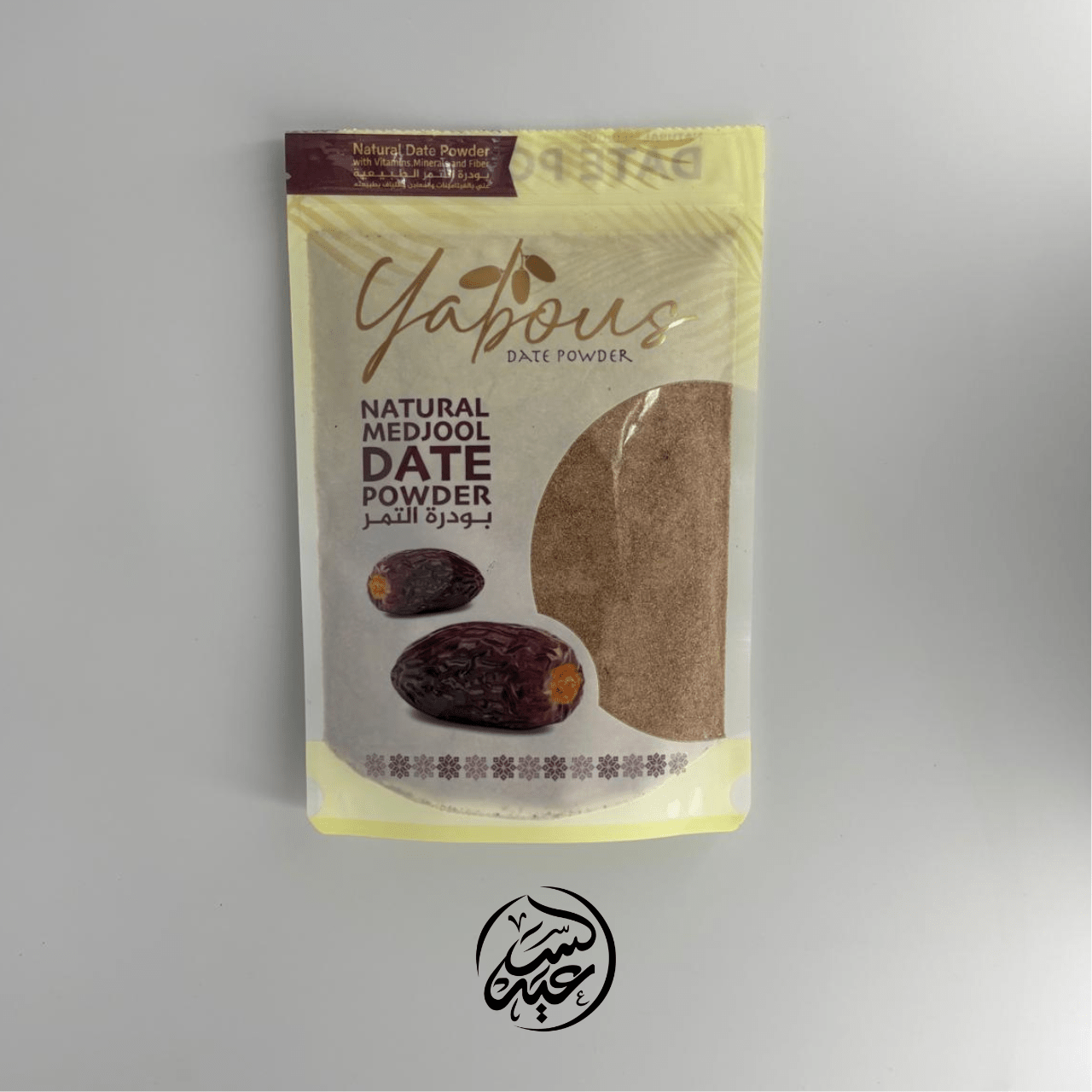 Natural Medjool Date Powder بودرة التمر (بديل السكر الصحي) - بهارات و عطارة السعيد