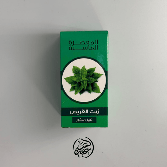 Nettle Oil زيت القراص - بهارات و عطارة السعيد