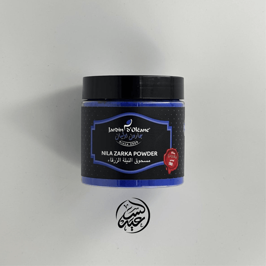 Nila Zarka Powder مسحوق النيلة الزرقاء - بهارات و عطارة السعيد