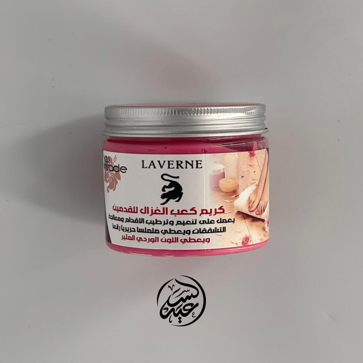 Nofex Foot Cream كريم كعب الغزال - بهارات و عطارة السعيد