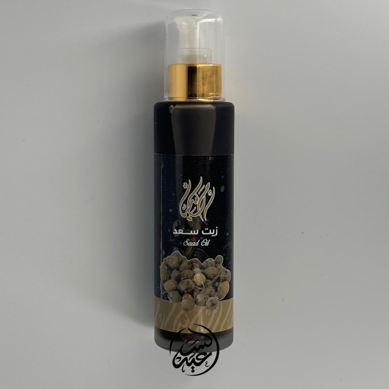 Nutgrass oil 120 ml زيت السعد - بهارات و عطارة السعيد