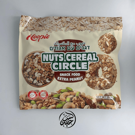 Nuts Cereal Circles حلقات الحبوب بالمكسرات - بهارات و عطارة السعيد