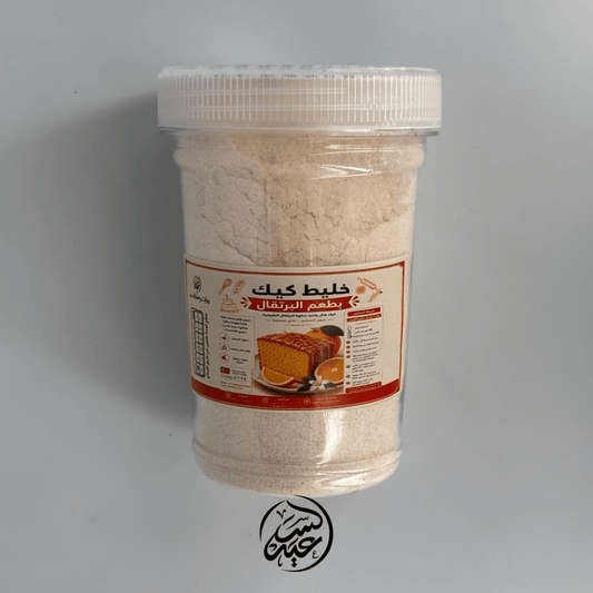 Orange Cake Mix 500g خليط كيك البرتقال - بهارات و عطارة السعيد