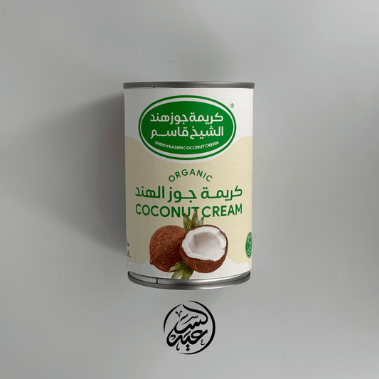 organic coconut cream كريمة جوز هند عضوية - بهارات و عطارة السعيد