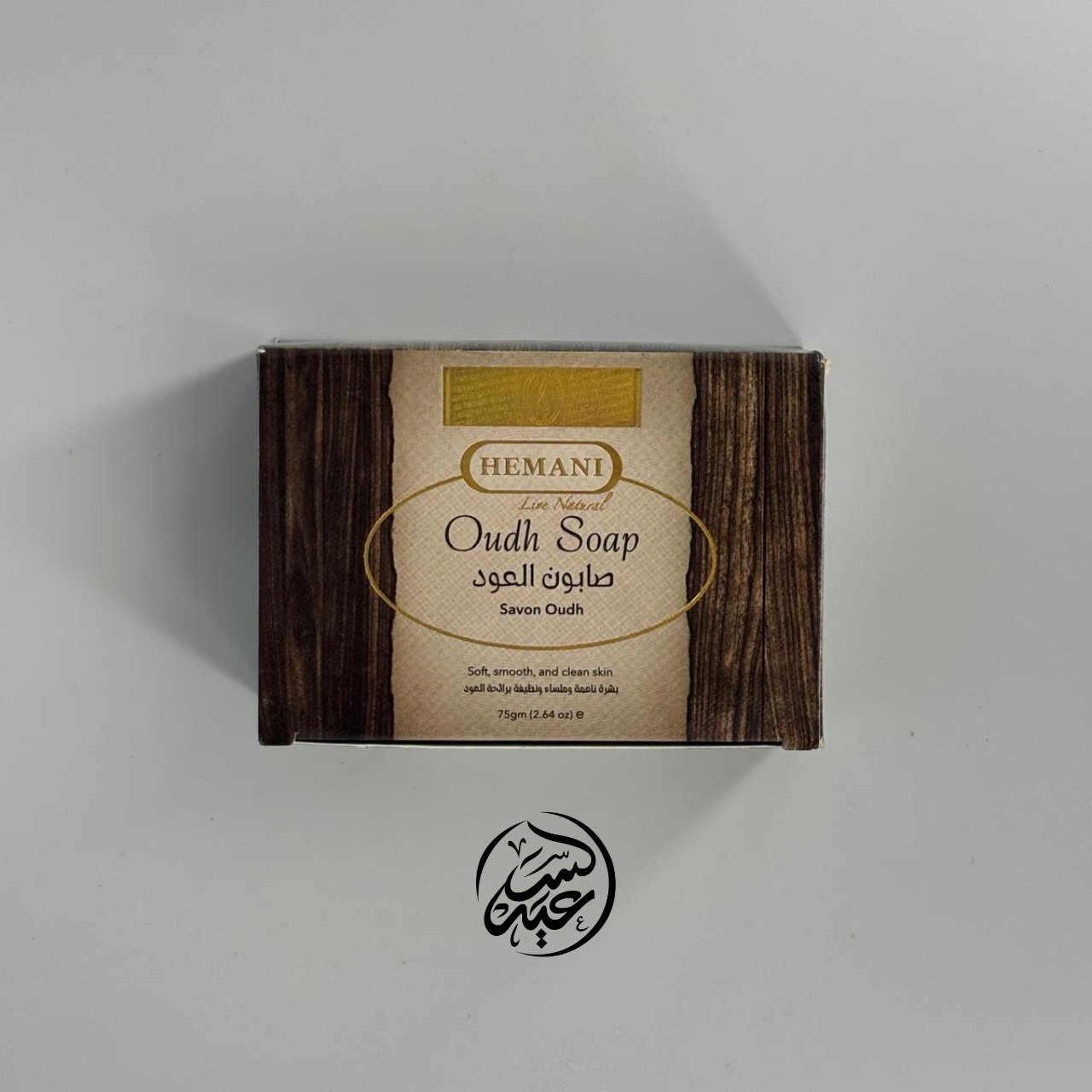 Oudh Soap صابون العود - بهارات و عطارة السعيد