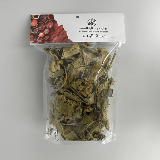Palestinian Arum Herb عشبة اللوف - بهارات و عطارة السعيد