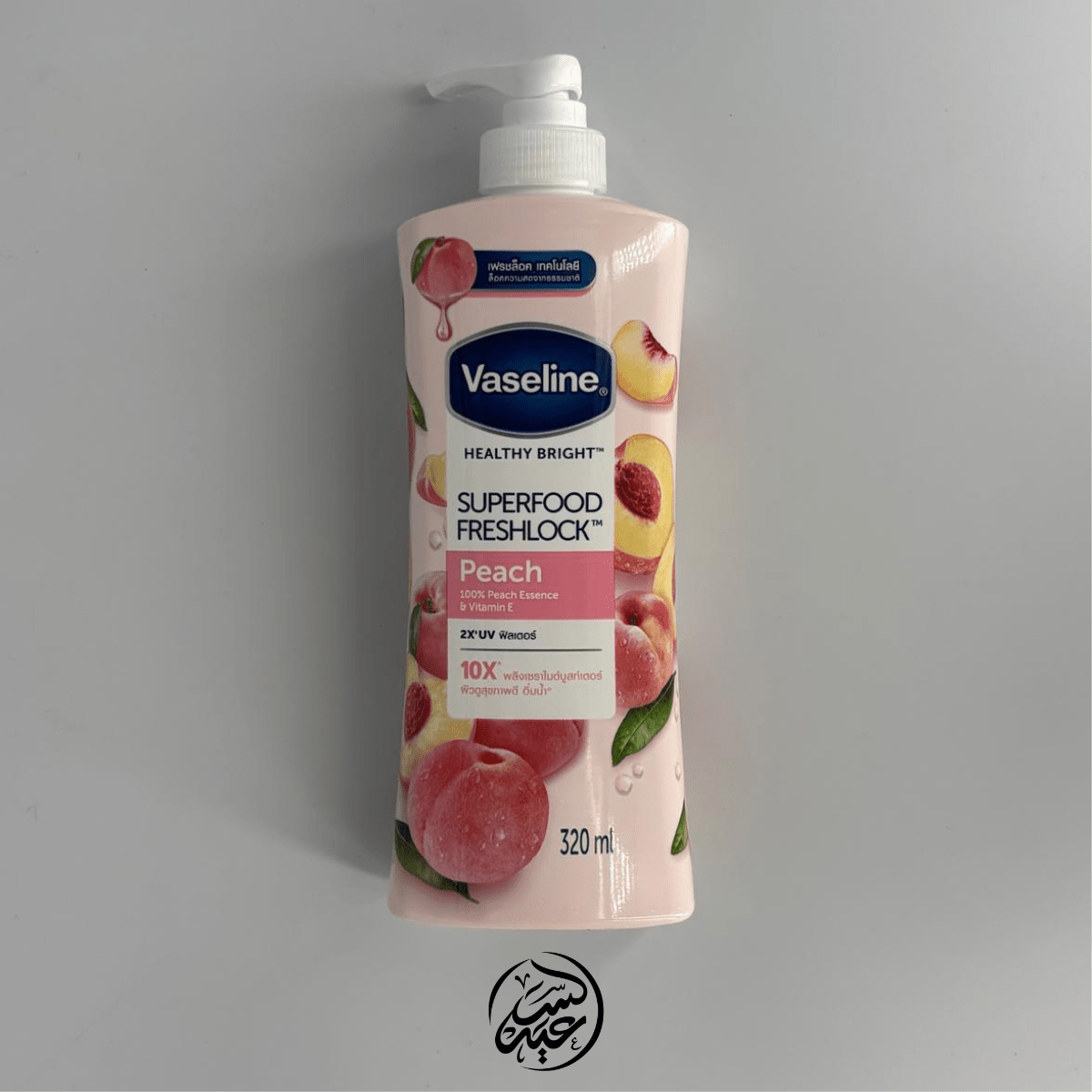 Peach Body Lotion لوشن فازلين بالخوخ - بهارات و عطارة السعيد