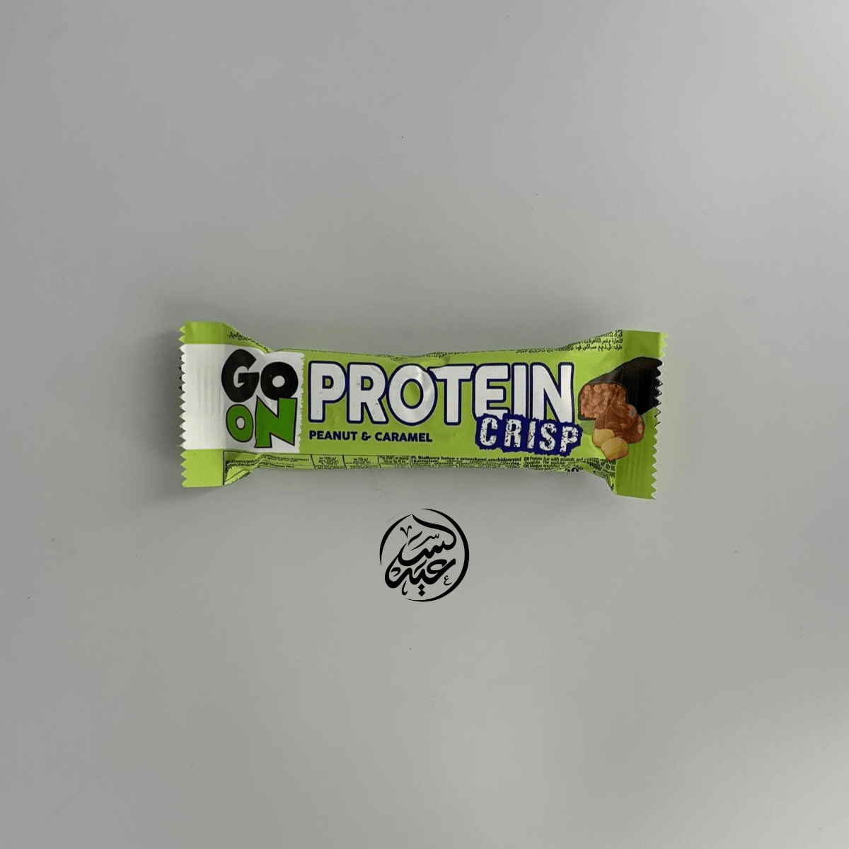 Peanut & Caramel Protein Bar بار بروتين بنكهة الفول السوداني والكراميل - بهارات و عطارة السعيد