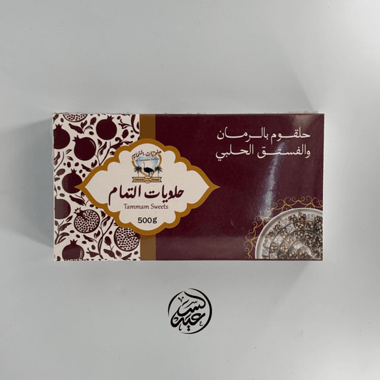 Pomegranate Pistachios Halva حلقوم بالرمان والفستق الحلبي - بهارات و عطارة السعيد
