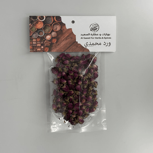 Purple Rose Buds ورد محمدي بنفسجي - بهارات و عطارة السعيد