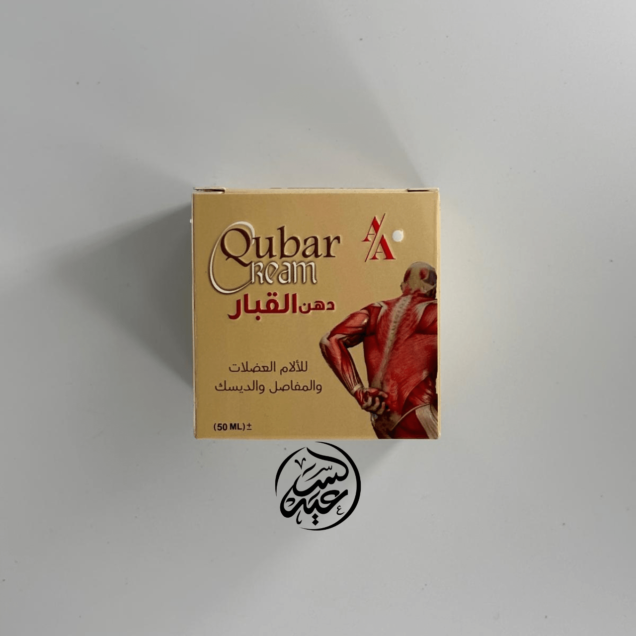 Qubar Cream دهان خلاصة القبار - بهارات و عطارة السعيد