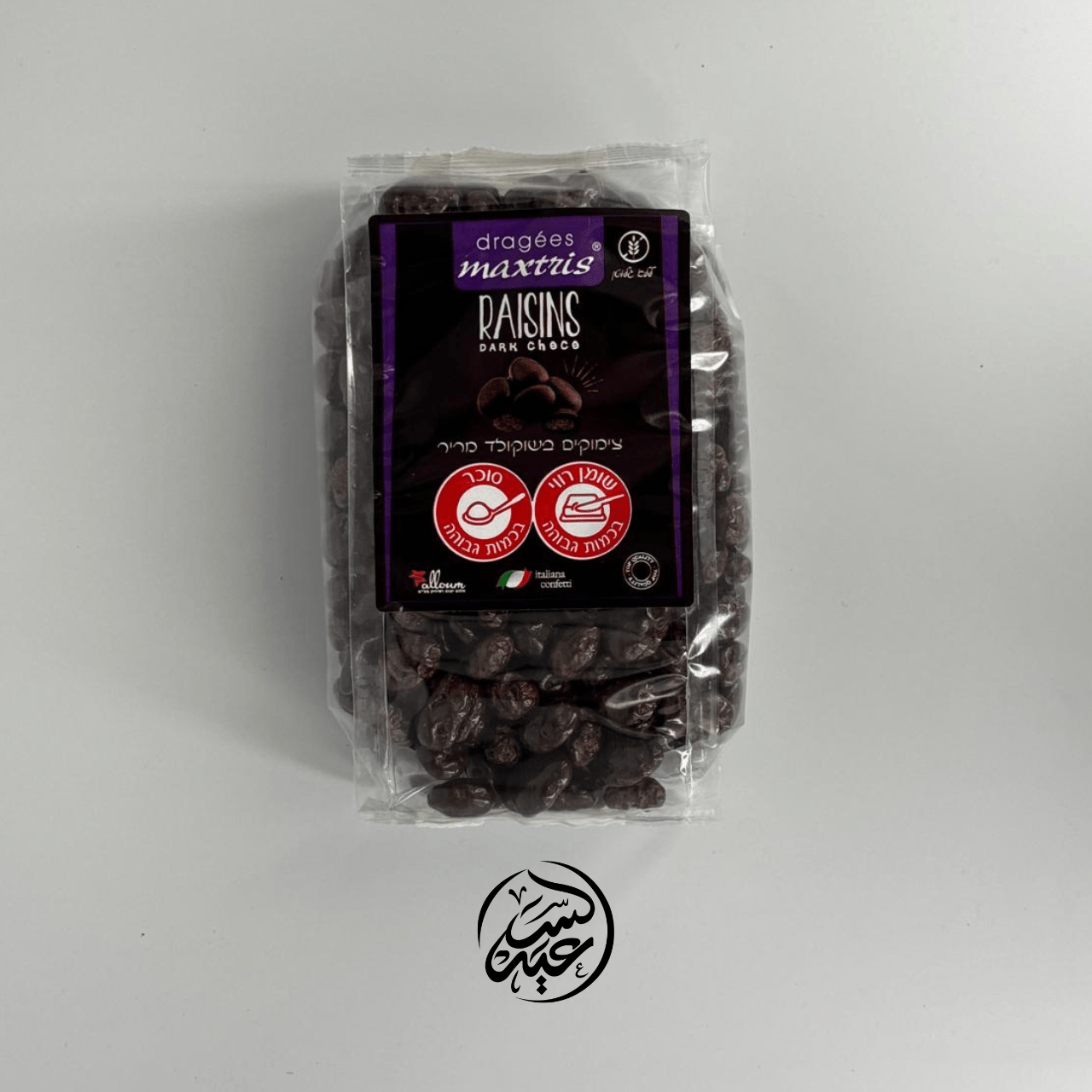 Raisins coated with dark chocolate 500g زبيب مغلف بالشوكولاتة الداكنة - بهارات و عطارة السعيد