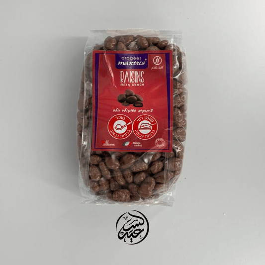 Raisins coated with milk chocolate 500g زبيب مغلف بالشوكولاتة الحليب - بهارات و عطارة السعيد