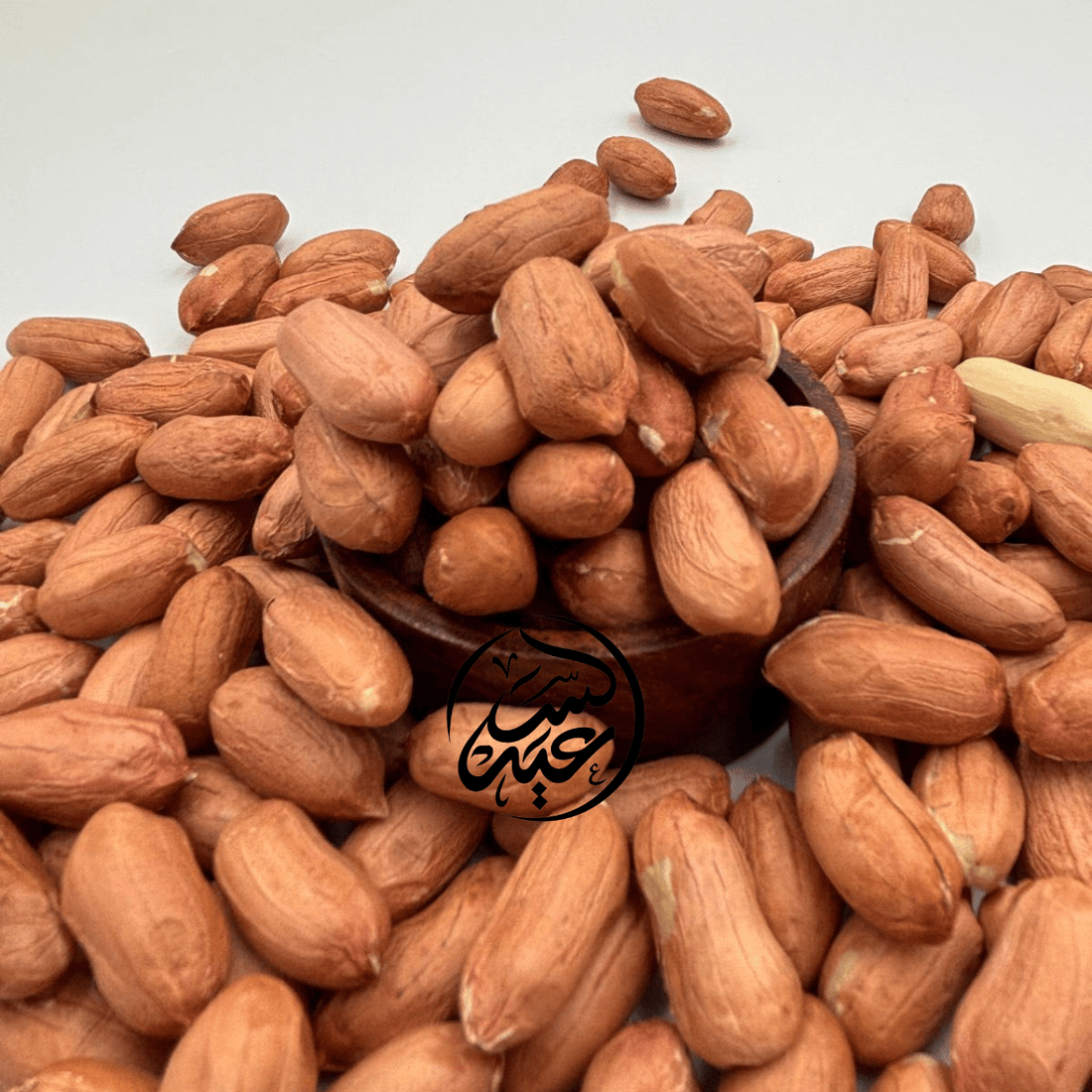 Raw Peanuts الفول السوداني غير المحمص - بهارات و عطارة السعيد