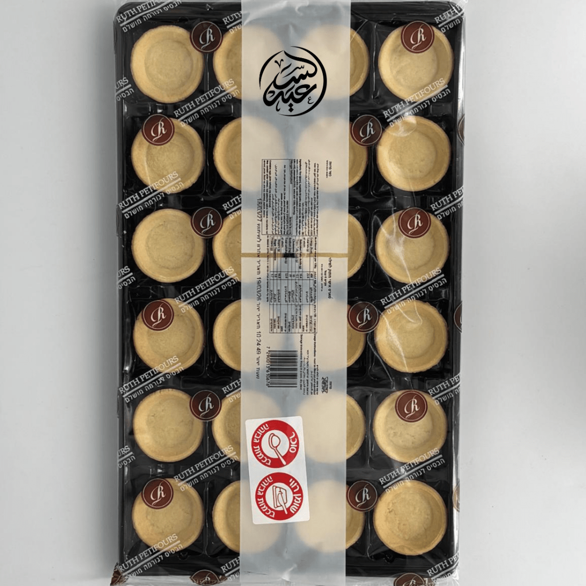 Ready - to - fill tart shells بسكويت تارت 24 قطعة - بهارات و عطارة السعيد