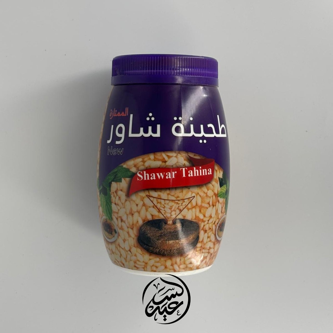 Red Tahini 500g الطحينة الحمراء - بهارات و عطارة السعيد