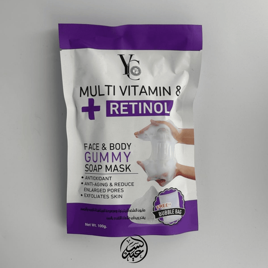 Retinol gummy soap صابون العلكة بالريتينول - بهارات و عطارة السعيد