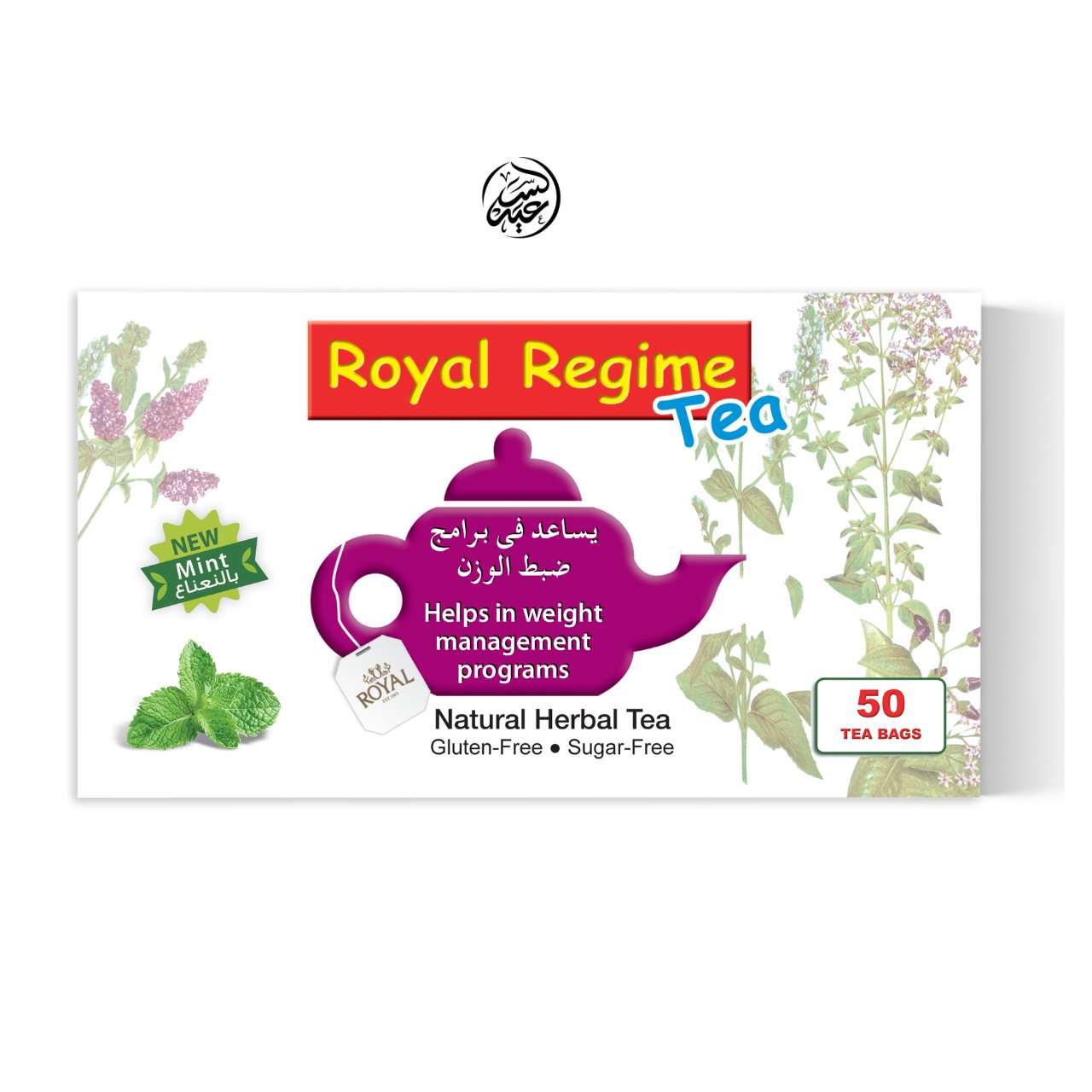 ROYAL SLIMMING TEA (Regime With Mint) شاي الروجيم بالنعناع - بهارات و عطارة السعيد