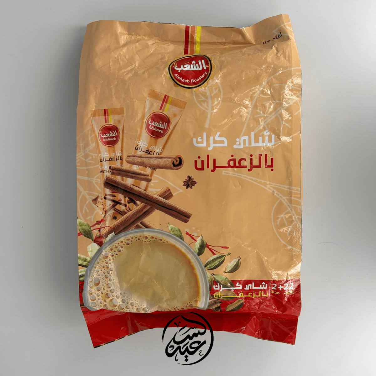Saffron Karak Tea شاي كرك بالزعفران - بهارات و عطارة السعيد