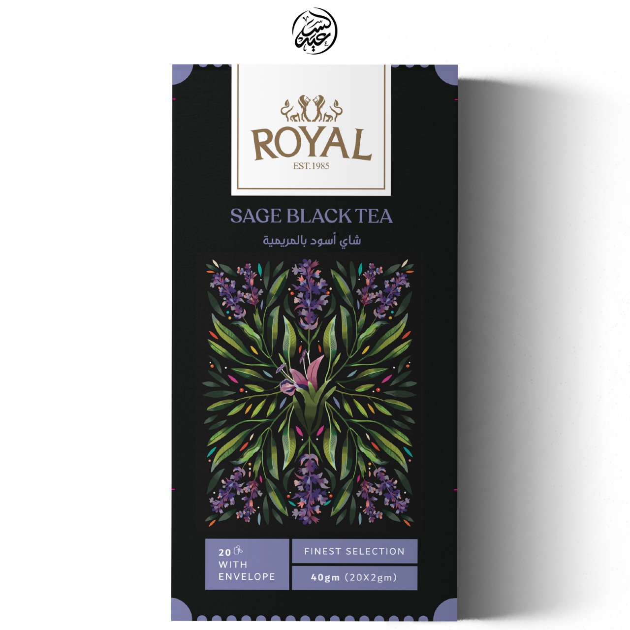 Sage black tea شاي أسود بالميرمية - بهارات و عطارة السعيد