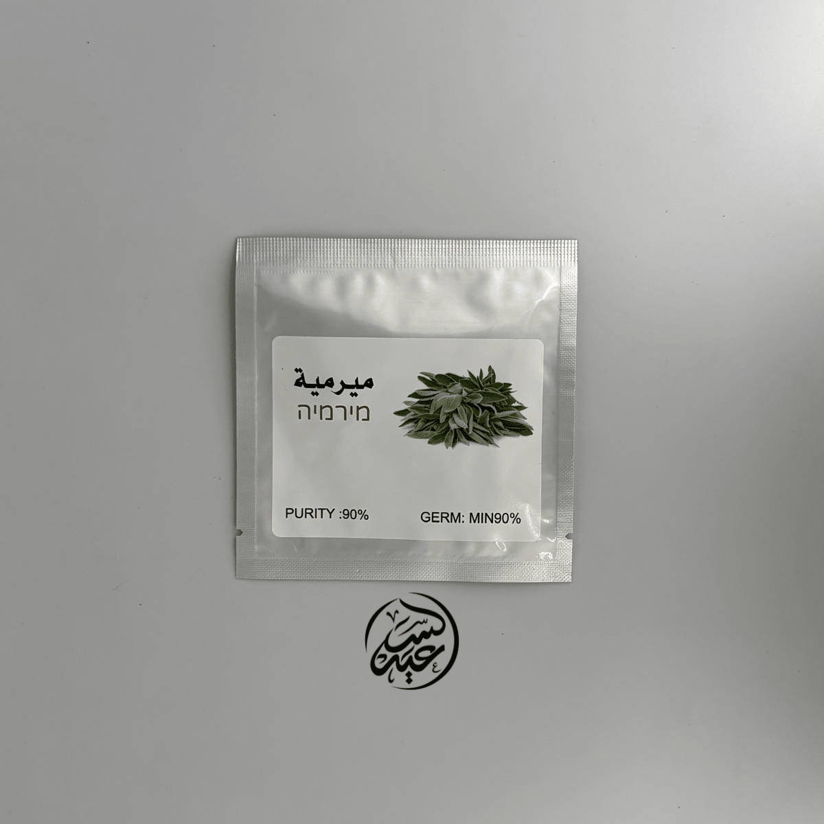 Sage Seeds بذور الميرمية للزراعة - بهارات و عطارة السعيد