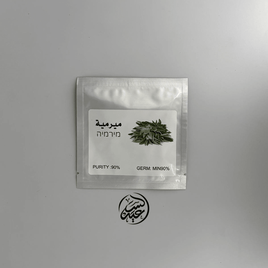 Sage Seeds بذور الميرمية للزراعة - بهارات و عطارة السعيد