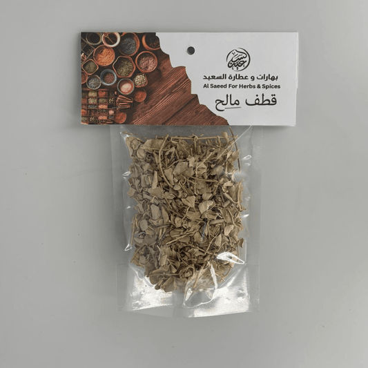 Saltbush Herb عشبة قطف مالح - بهارات و عطارة السعيد